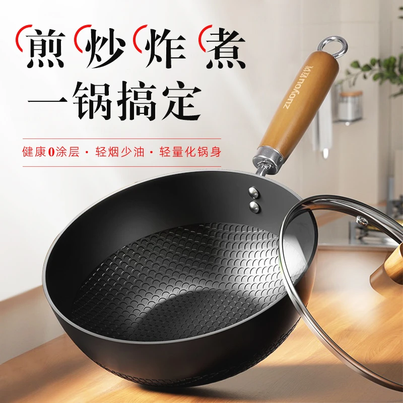 铁锅家用小炒锅电磁炉平底炒菜锅不粘锅