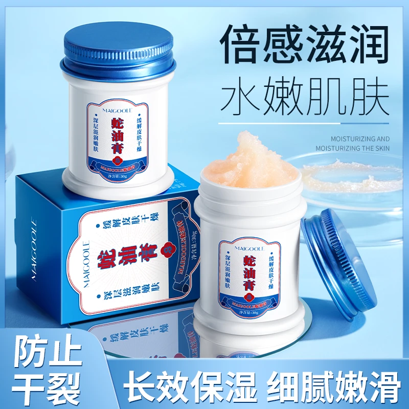 金蛇油膏手足防干裂滋润护手霜男女补水保湿脚后跟润肤皲裂膏A