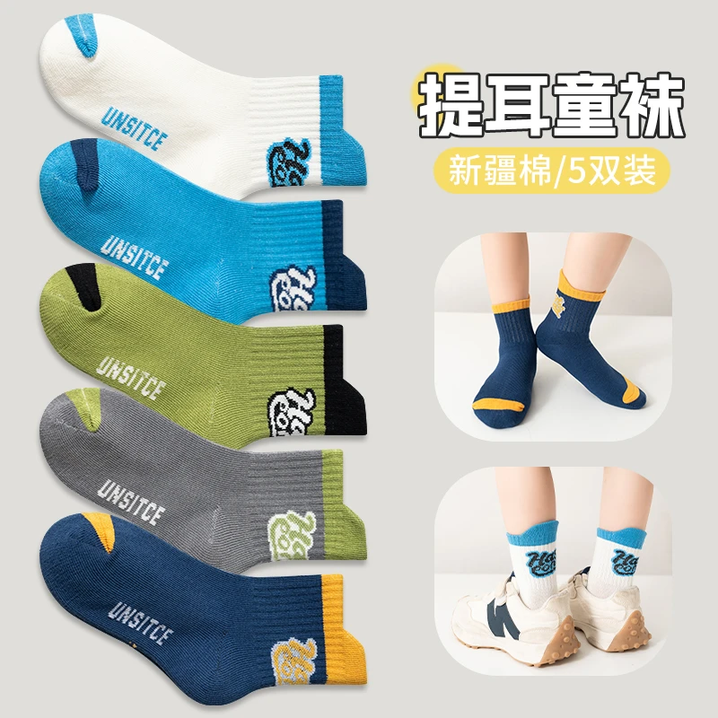 竺竺熊春秋新款抗起球儿童袜子防臭长绒棉中筒袜吸汗透气运动潮袜