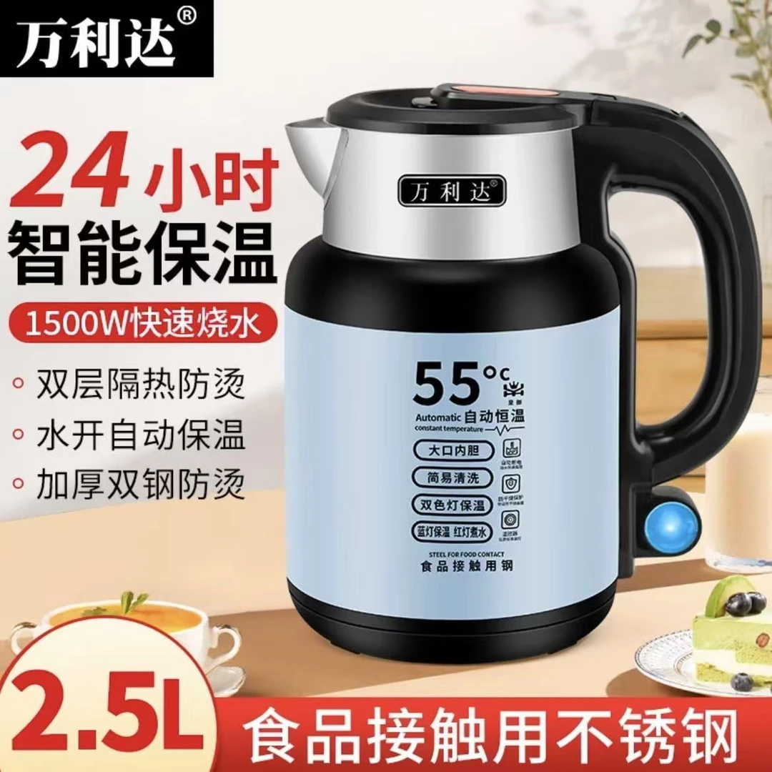 万利达2.5L大容量双层防烫家用快速加热自动断电保温电热烧水壶