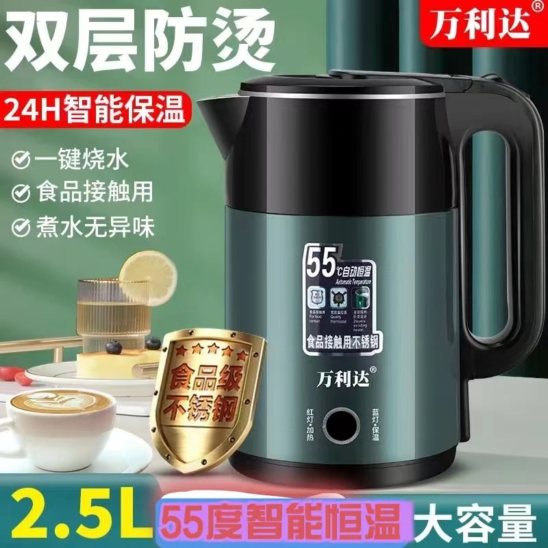 万利达电热水壶自动断电保温24小时家用电恒温水壶防烫宿舍煮水