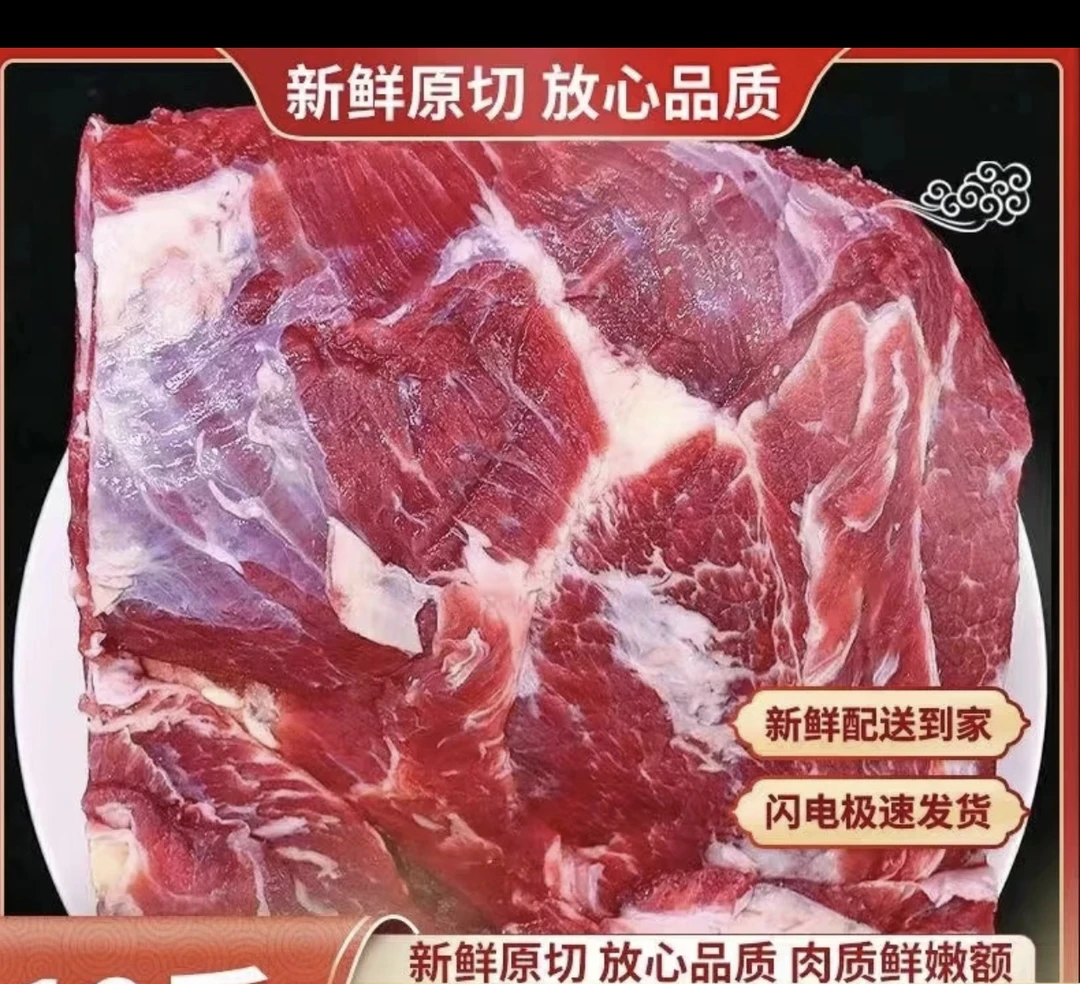 新鲜筋头巴脑鲜嫩肉质配送鲁西黄牛顺丰包邮4斤起拍冷冻食用原切