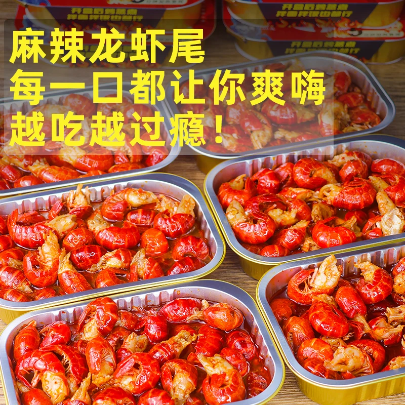 【250g*9盒】麻辣小龙虾尾冷冻非鲜活生鲜新鲜香辣盒装虾球