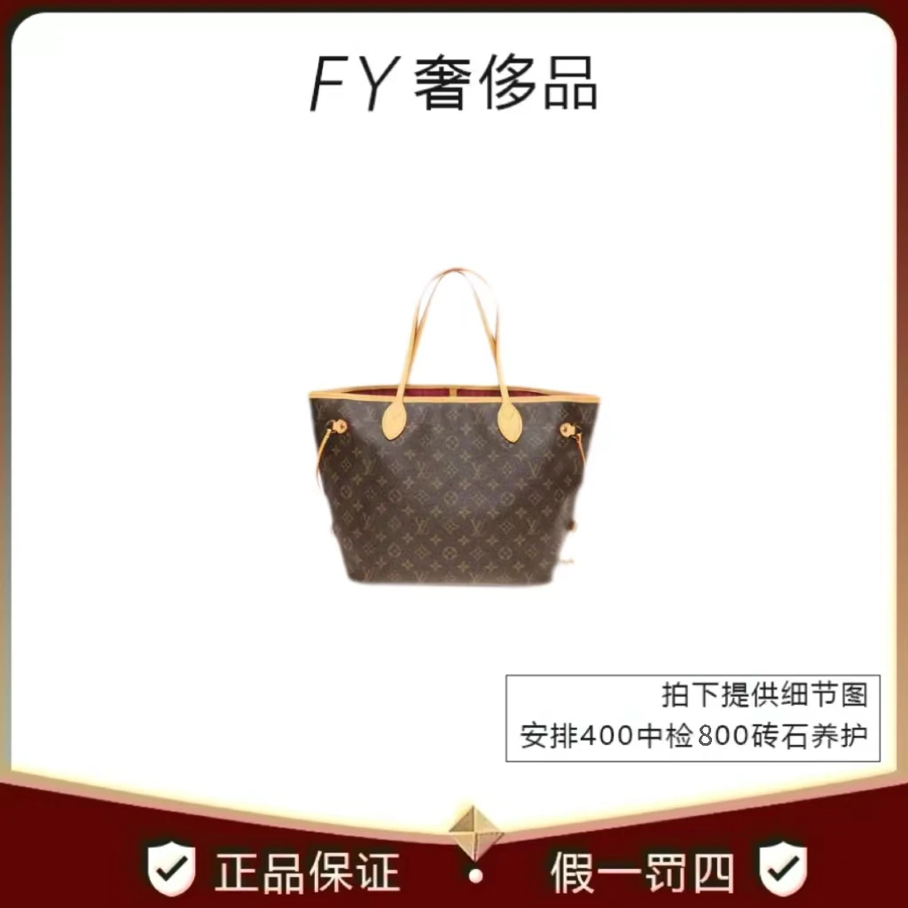 99新 LouisVuitton/路易威登 nf 中号玫红内里手袋
