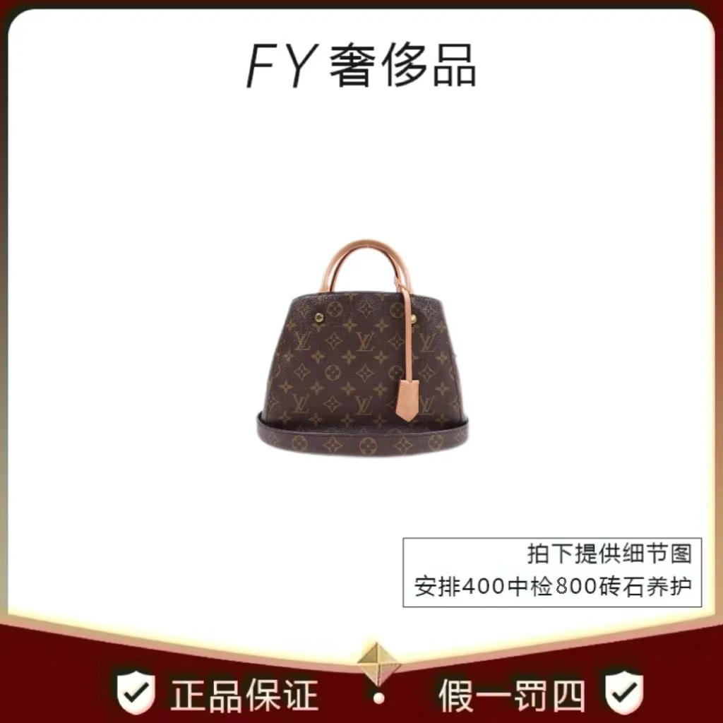 99新 LouisVuitton/路易威登 蒙田中号