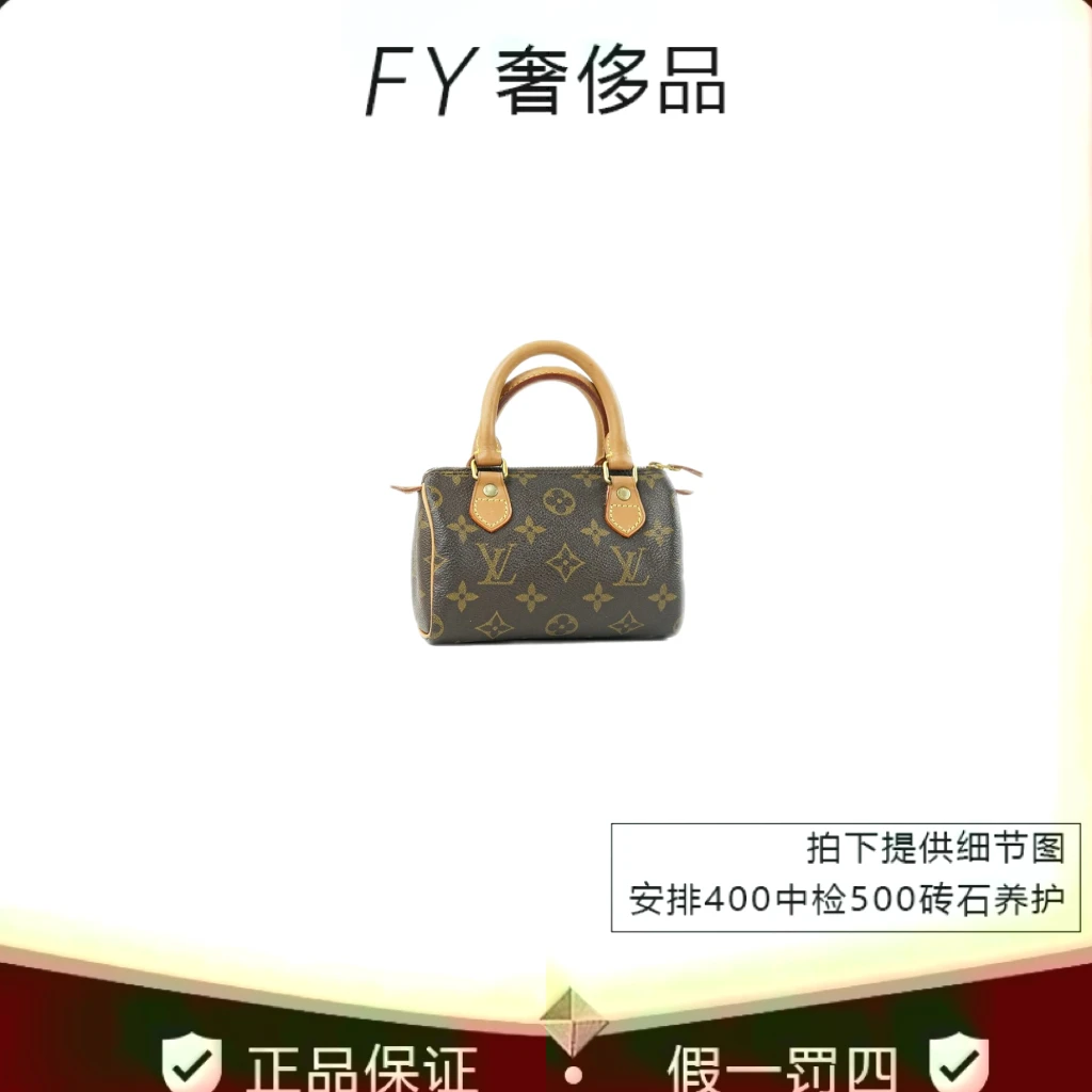 95新 LouisVuitton/路易威登 Speedy nano