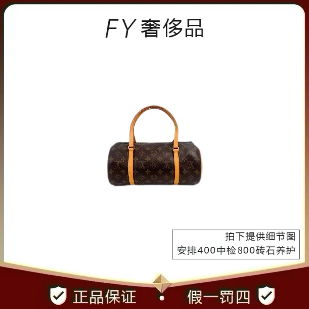 95新 LouisVuitton/路易威登 巴比龙30/98以上成色
