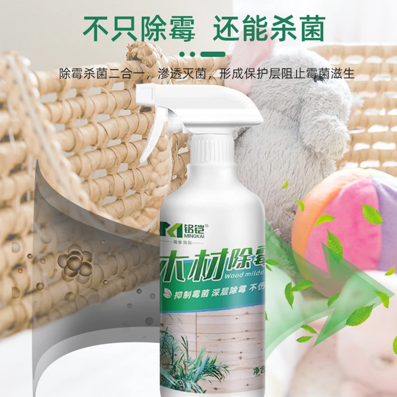 铭铠木材除霉剂 栈道栅栏托盘木方木制品霉菌霉斑深层去除清洗剂