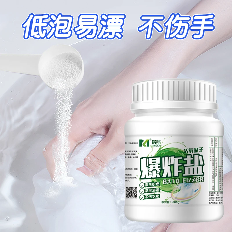 mingkai/铭铠去黄正品深层去污渍大桶洗衣白衣去渍增白洗衣粉