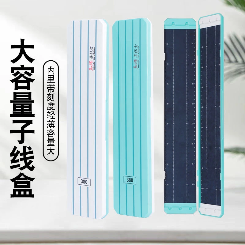 钓鱼竞技子线盒子线板双层超薄鱼钩盒子线盒加长鱼钩收纳盒
