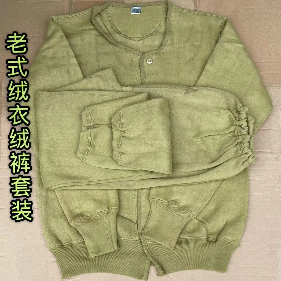 全新老式土黄色针织绒衣绒裤