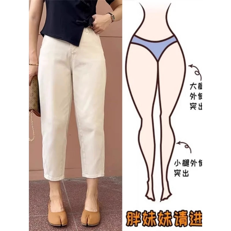 大码女装哈伦超软牛仔裤女秋冬加绒梨形身材宽松弹力米白色老爹裤