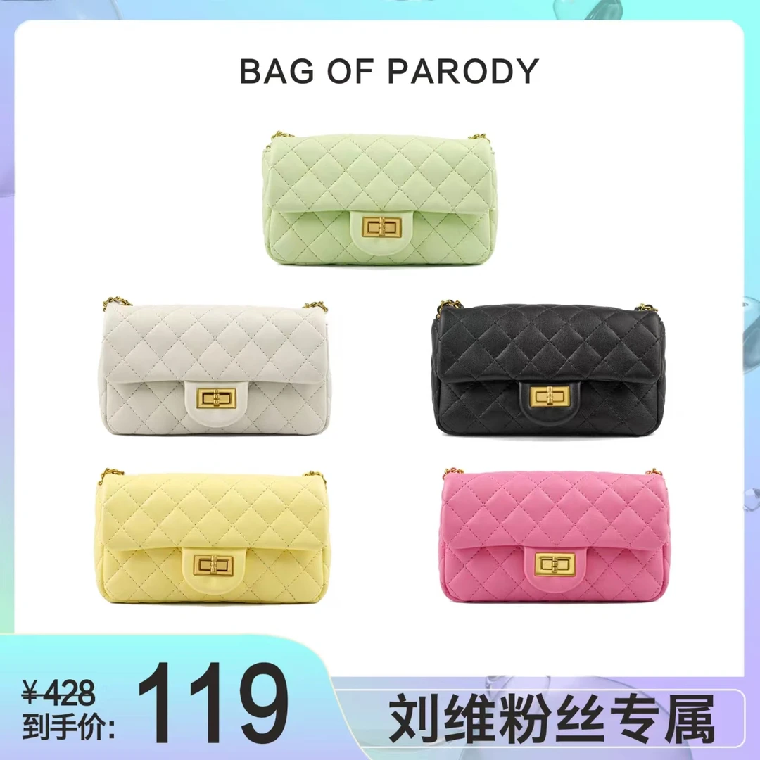 bag of parody包包女2023新款链条菱格金球包