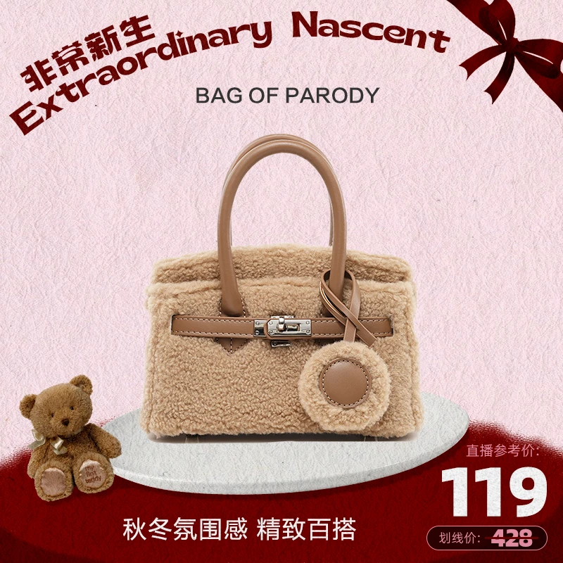 bag of parody包包女2023新款毛毛铂金包单肩斜挎手提