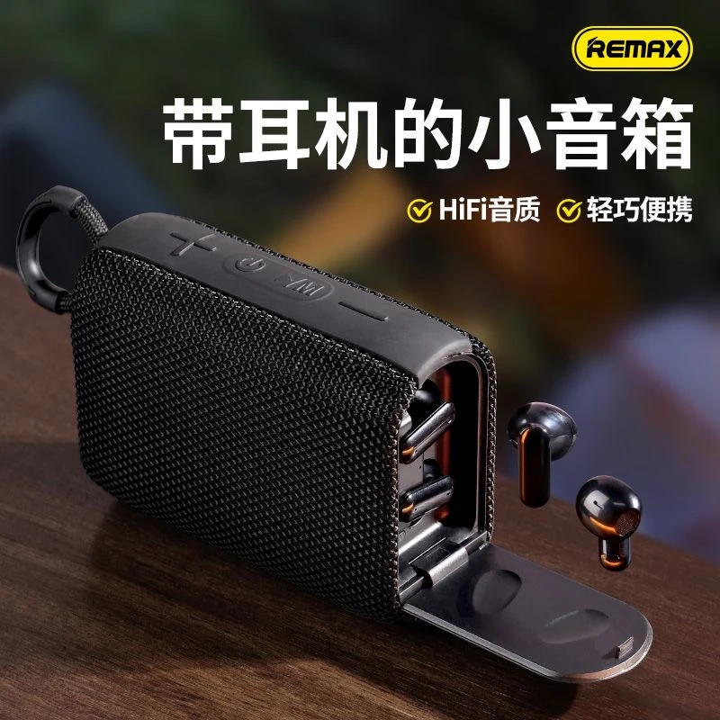 REMAX蓝牙耳机音箱二合一RB-M17便携式小音响户外防水超重低音炮