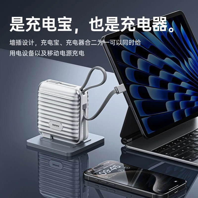 REMAX无界6快充15000毫安自带线二合一带插头PD快充苹果15笔记本