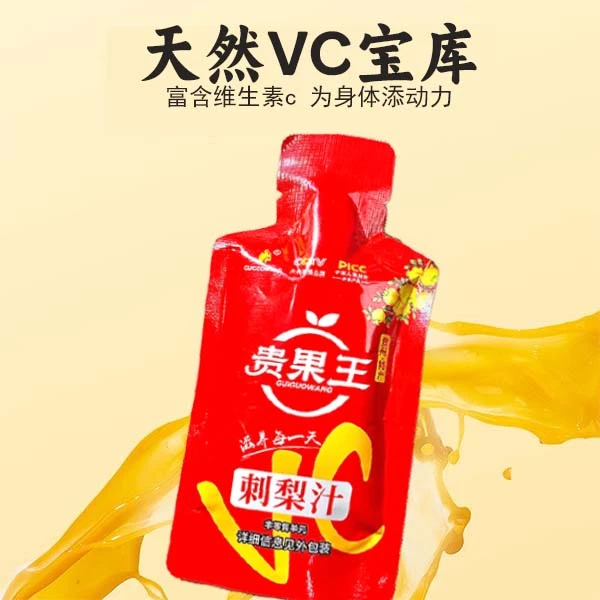 贵果王2024年【黔多多】贵州特产刺梨汁富含VC+SOD（30ml*10袋/1盒）