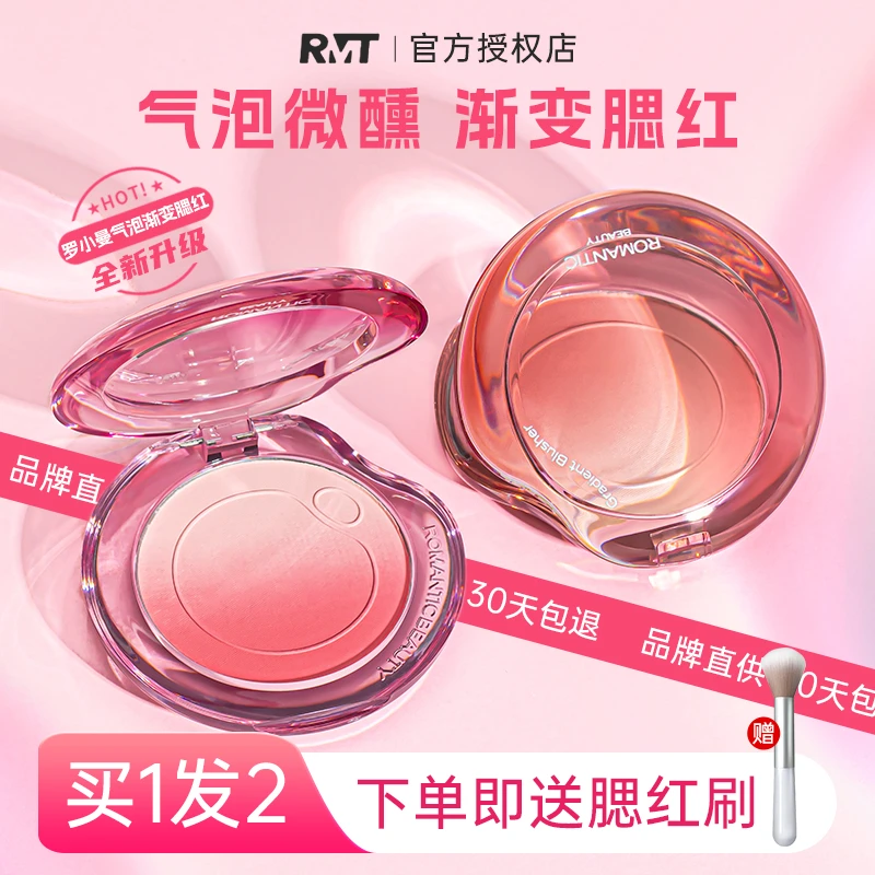 【新款气泡腮红】罗小曼渐变腮红膏自然显色收缩色腮红腮紫细腻提亮