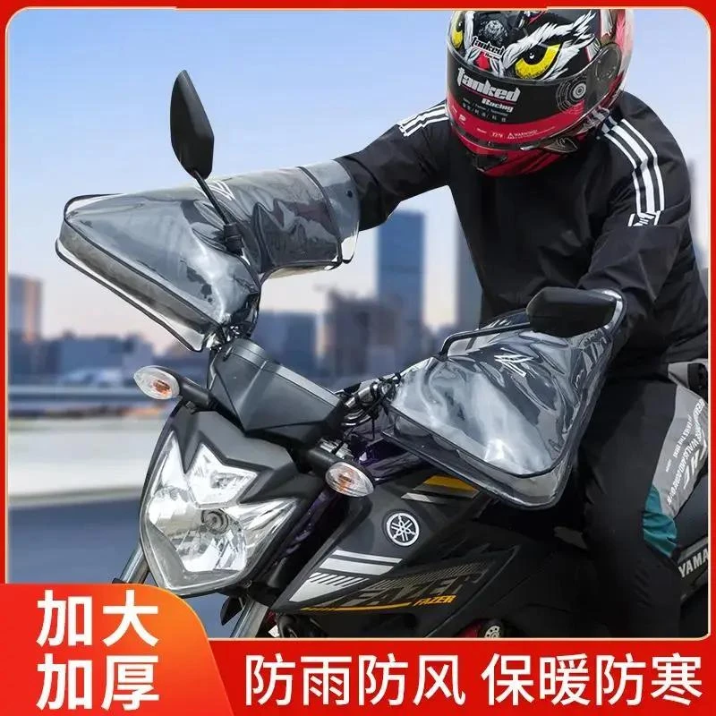 手把套加绒电动车冬季加厚加大防风保暖防水防雨防寒摩托车把套