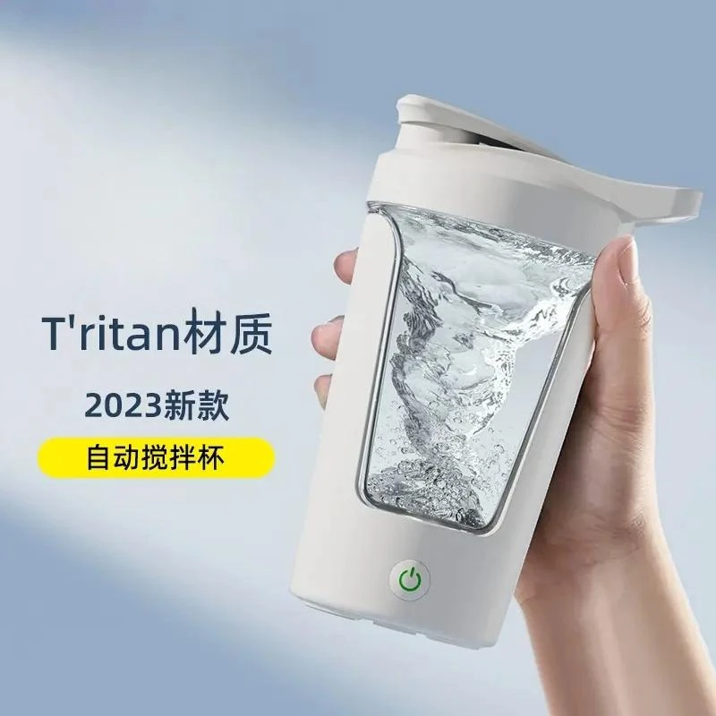 新款迷你便携咖啡杯高颜值运动水杯全自动搅拌杯电动摇摇杯可充电