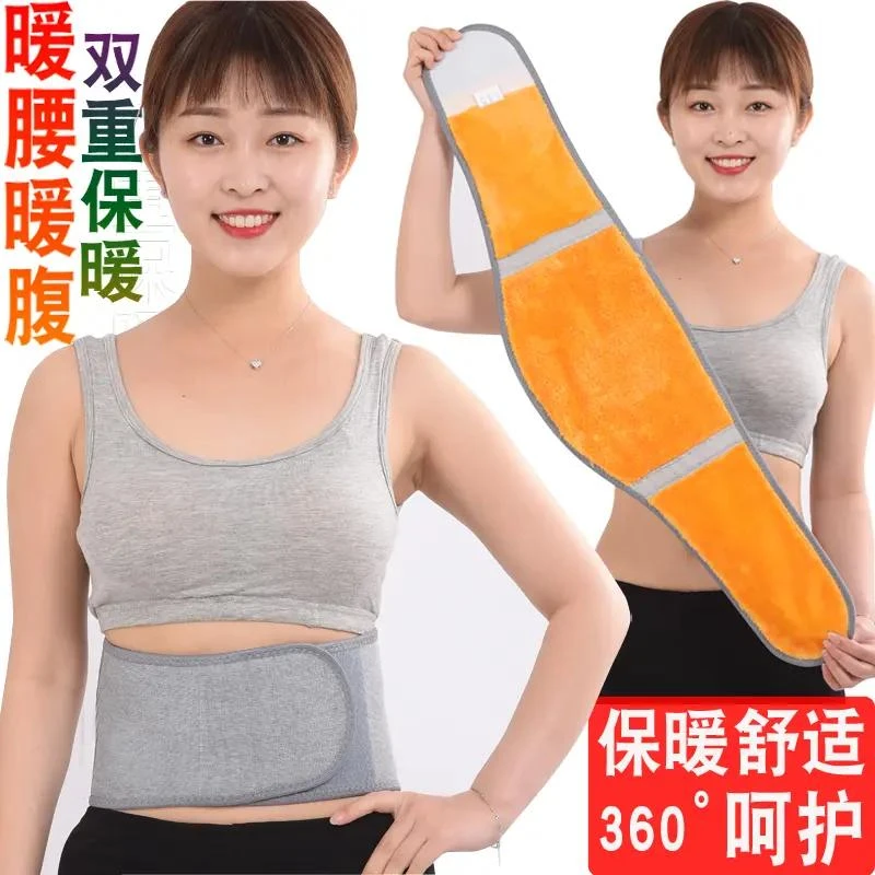 薄加绒护秋冬腰带保暖季天透气男女腹带护肚围大人护胃神器加厚款
