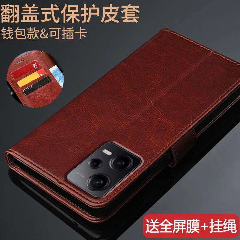 红米note12潮流版手机壳Redmi保护皮套翻盖全包防摔软硅胶男女款