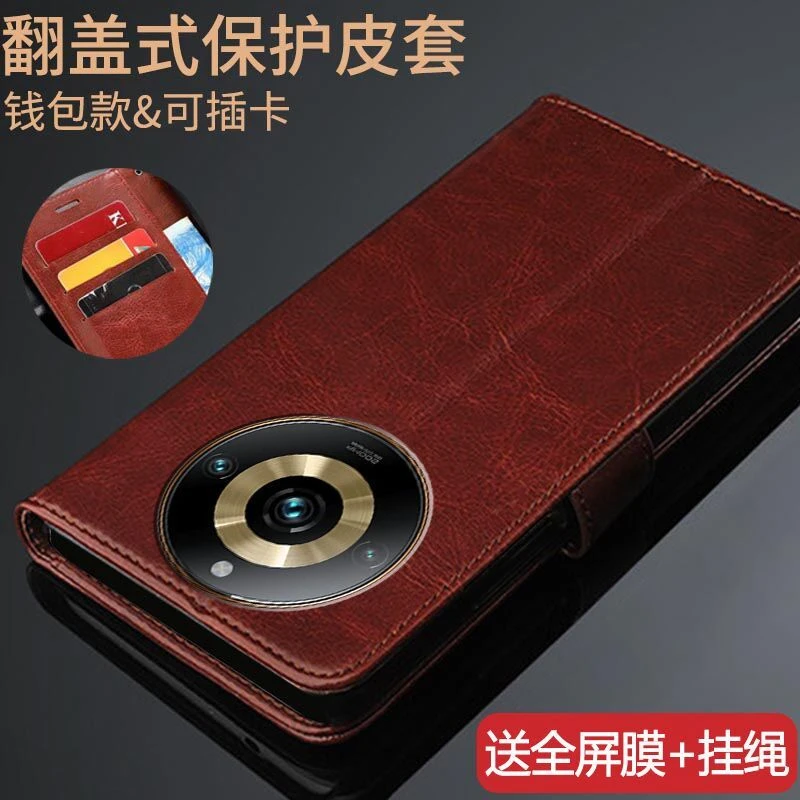Realme11pro+手机壳RMX3741保护皮套真我11Pro+翻盖全包防摔硅胶