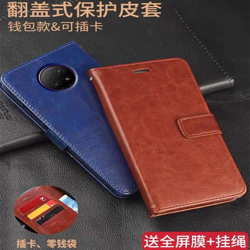 红米note9 5G版手机壳M2007J22C保护皮套翻盖全包防摔硅胶男女款