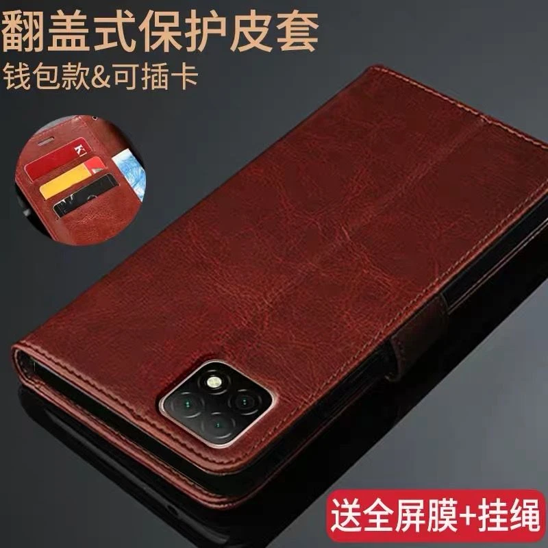 华为畅享20手机壳WKG-AN00保护皮套畅想翻盖式TN防摔软硅胶全包边