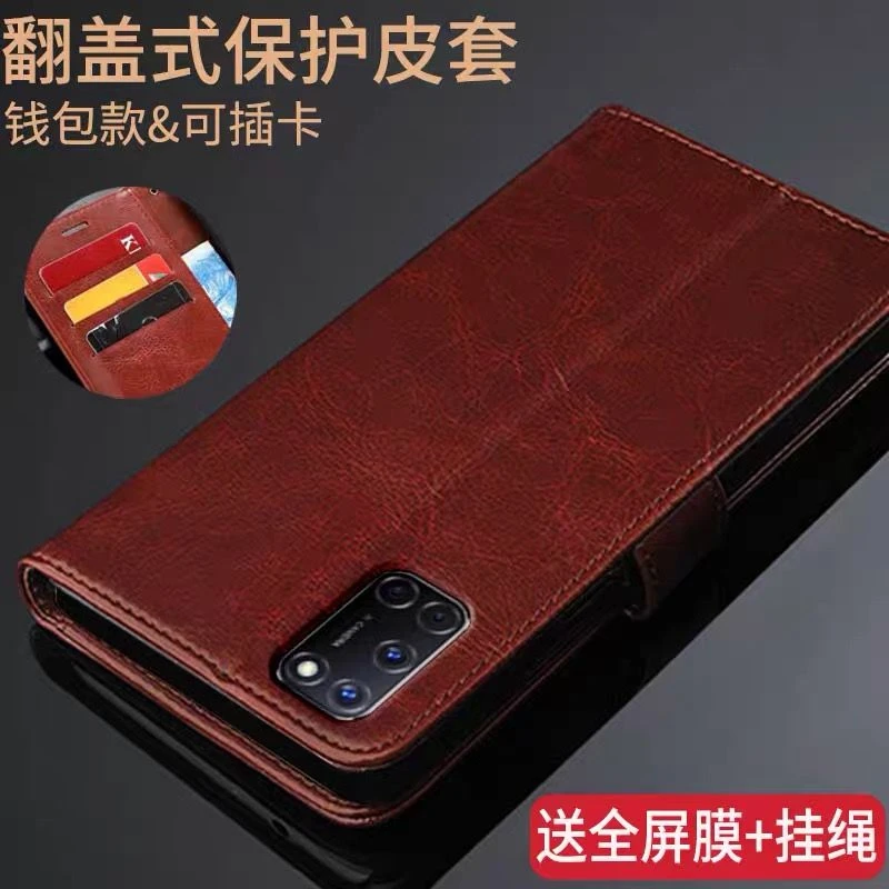 realmev5手机壳rmx2111保护皮套真我V5翻盖式5G防摔软硅胶全包边