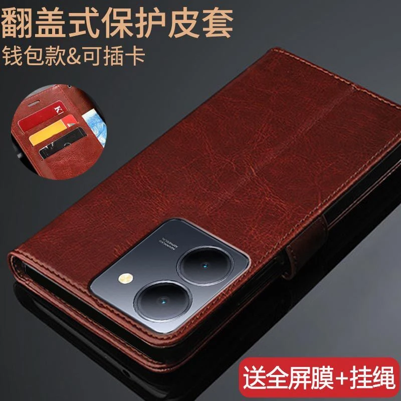 vivoY78手机壳y78m保护皮套V2278A翻盖式5G全包防摔软硅胶男女款
