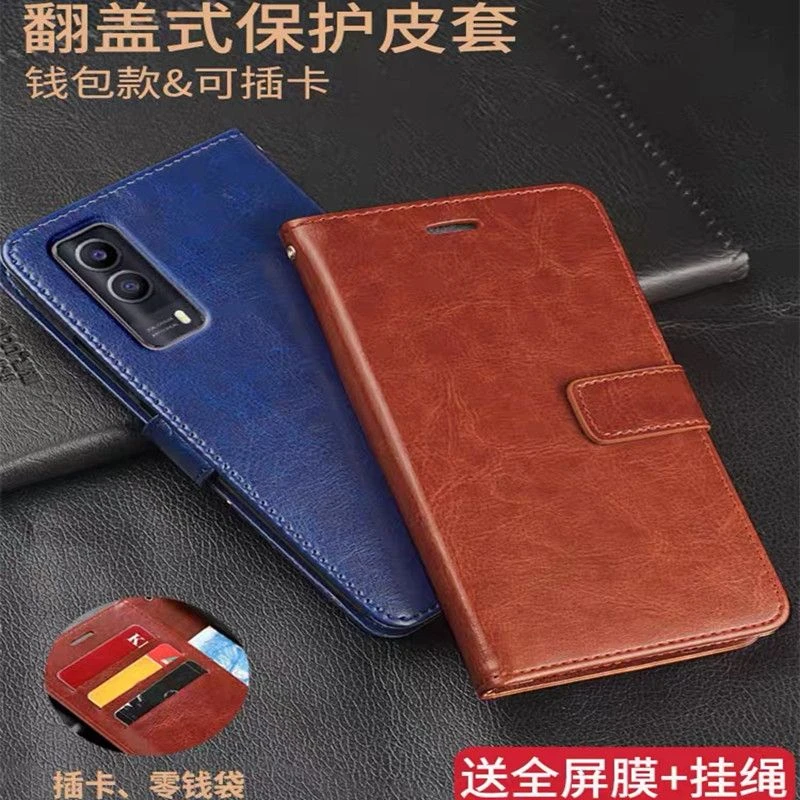 VIVOY53S手机壳V2111A保护皮套y53s翻盖式5G全包防摔软硅胶男女款