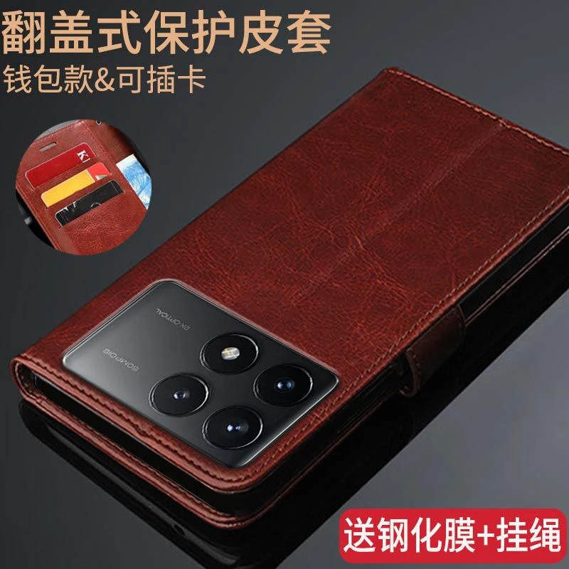 红米K70手机壳Redmik70Pro保护皮套K70E翻盖插卡防摔软硅胶全包边