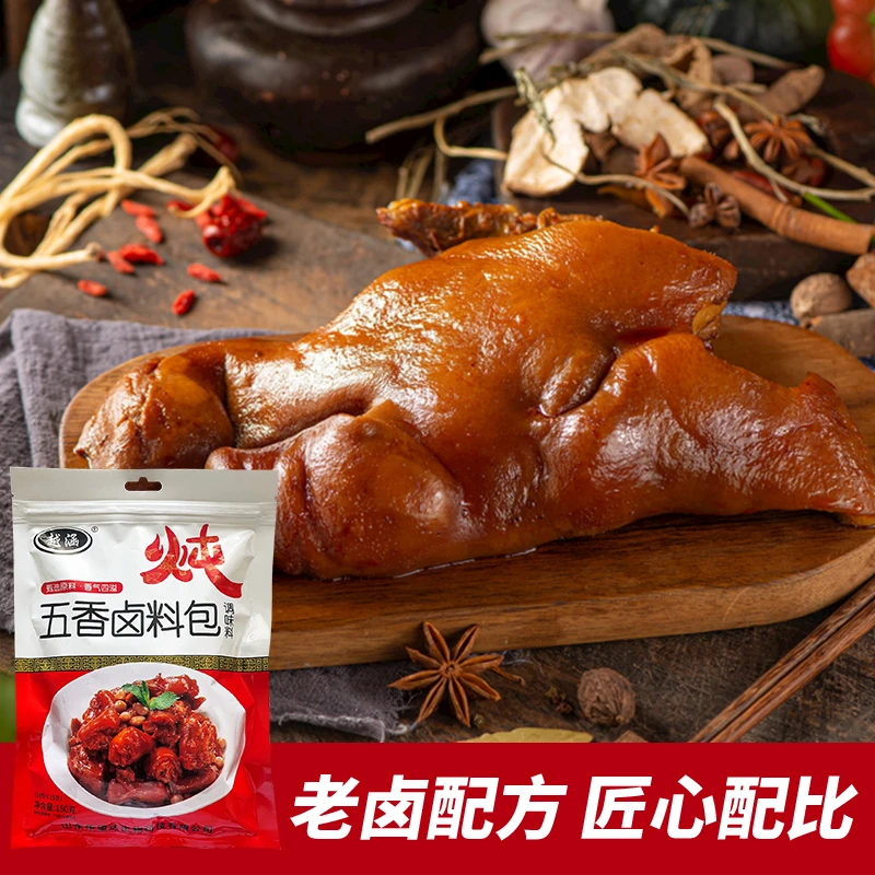 越涵五香卤料包调味品 炖肉卤蛋卤荤素调料包家用商用美味香料包，