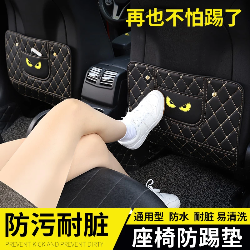 汽车座椅椅背通用防踢垫儿童保护垫车内用品防脏防护垫后排防磨