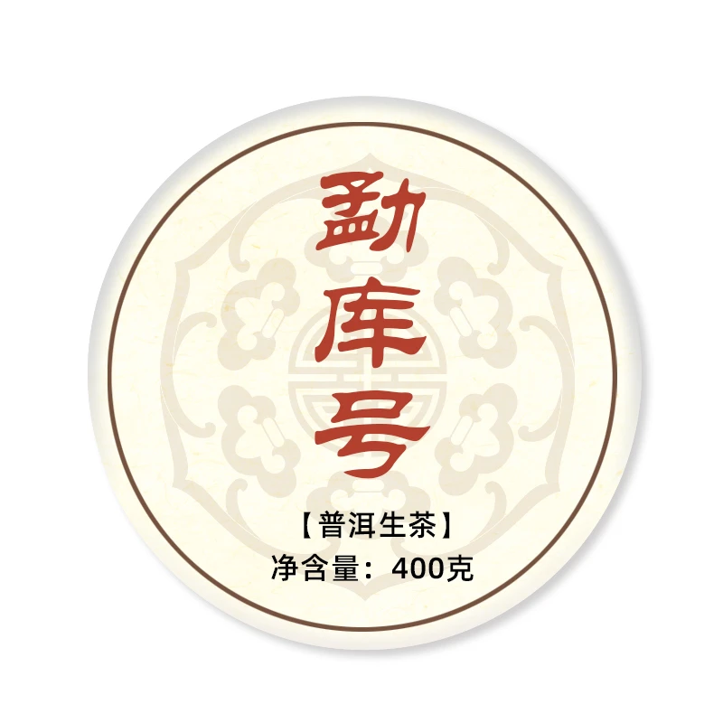 【孤品大漏】2007年勐库号普洱生茶400g大饼