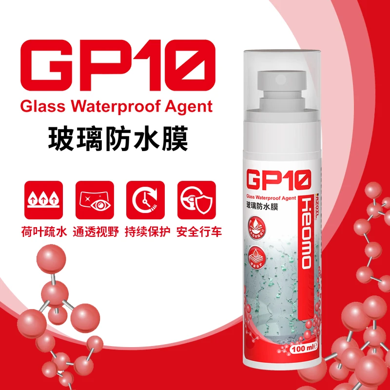 【虎小叔HPXC】RZOIL GP10玻璃防雨剂防水膜驱水剂滴水不沾视线清晰