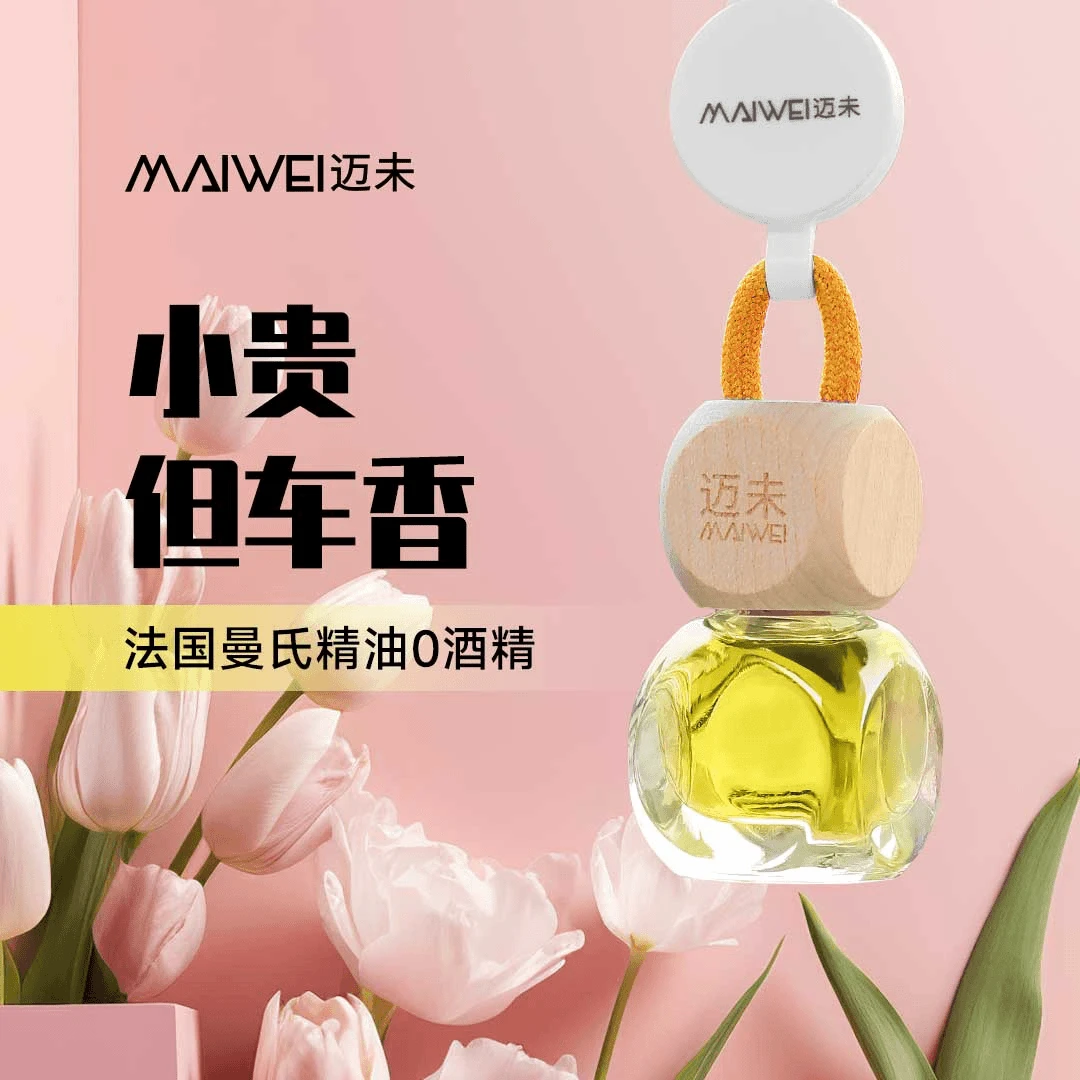 车载香薰挂件吊挂香薰精油香氛香膏香水小挂饰车内祛异味空气净化