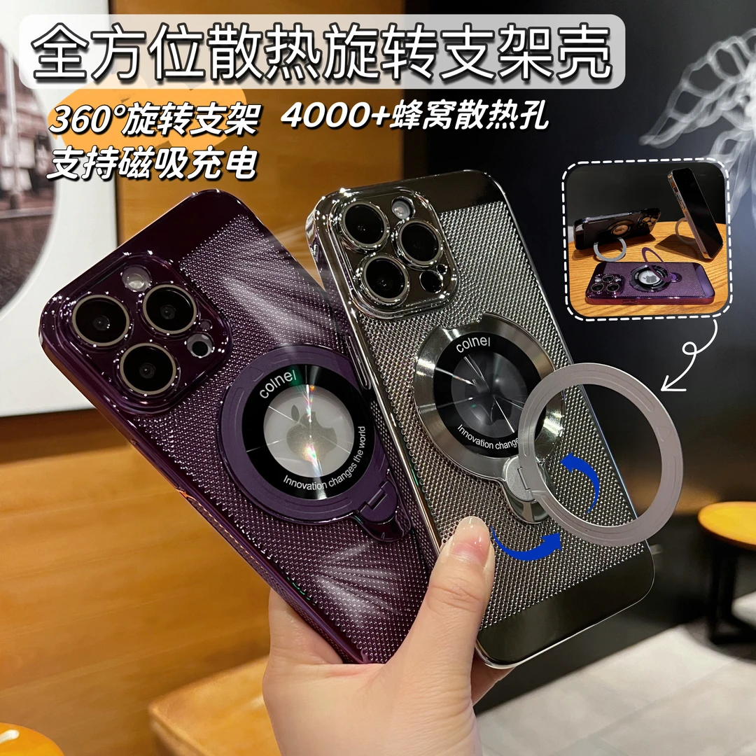 适用苹果15手机壳iPhone14Promax磁吸支架13简约12蜂窝散热11硬壳