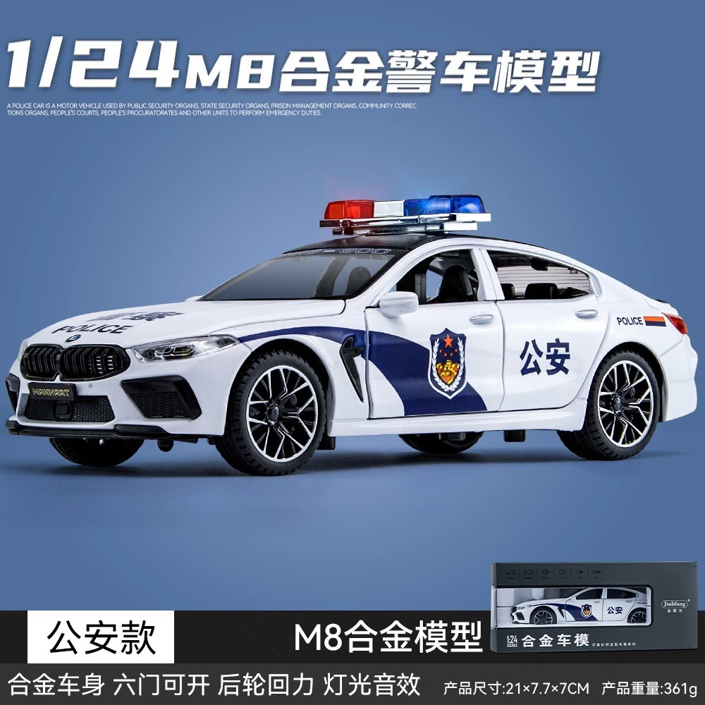 宝马M8警车合金声光回力车模
