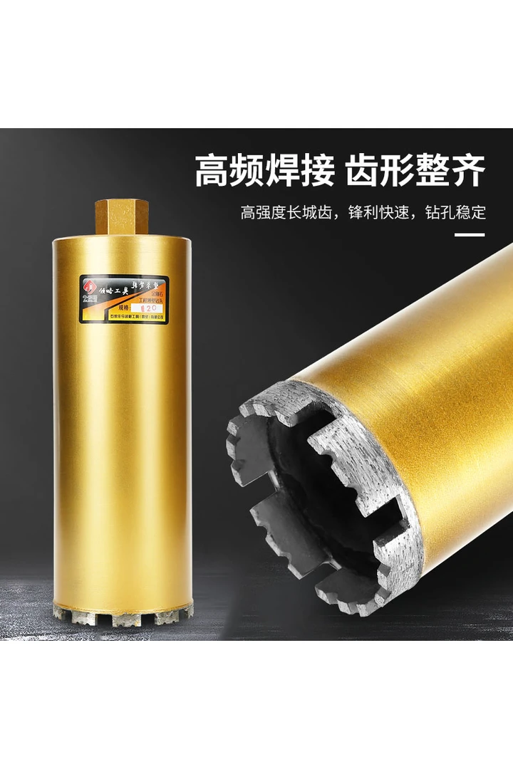 JINLINGLUE/今领略加长超锋利水钻头工业级钢筋混凝土开孔器