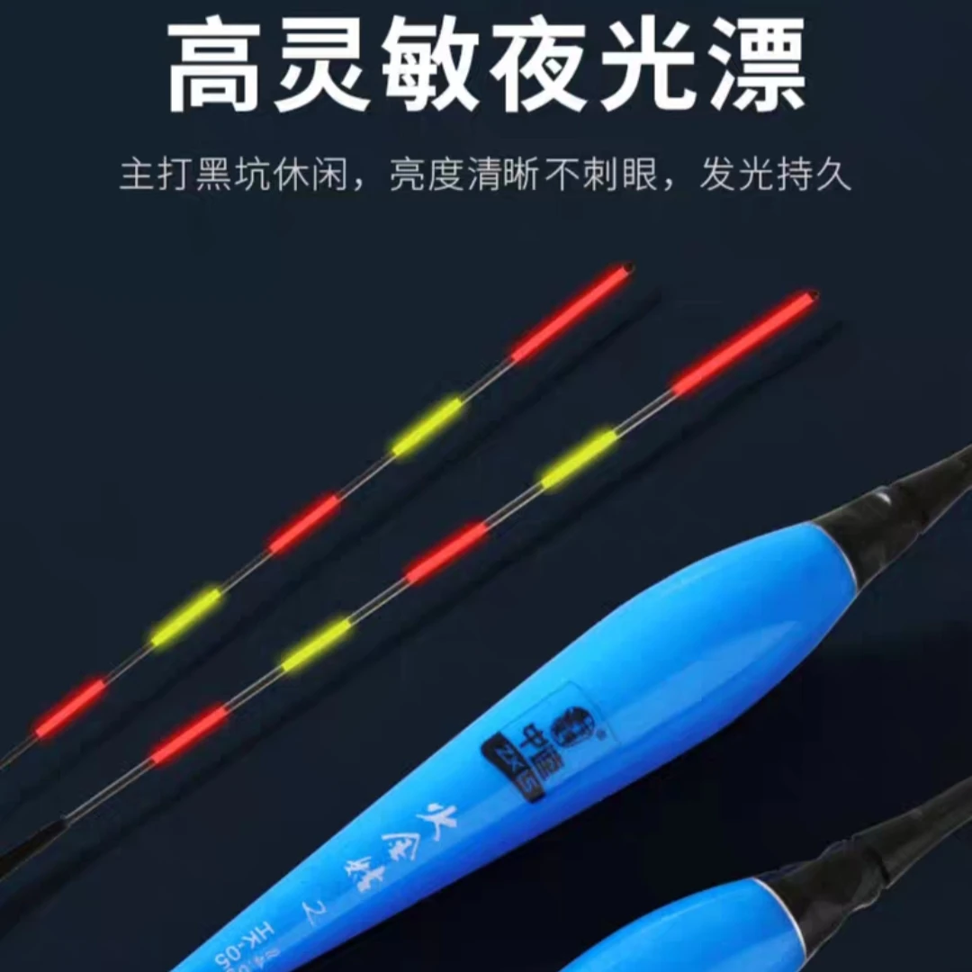 中逵火金姑夜钓漂电子漂水无影灵敏度高清晰醒目