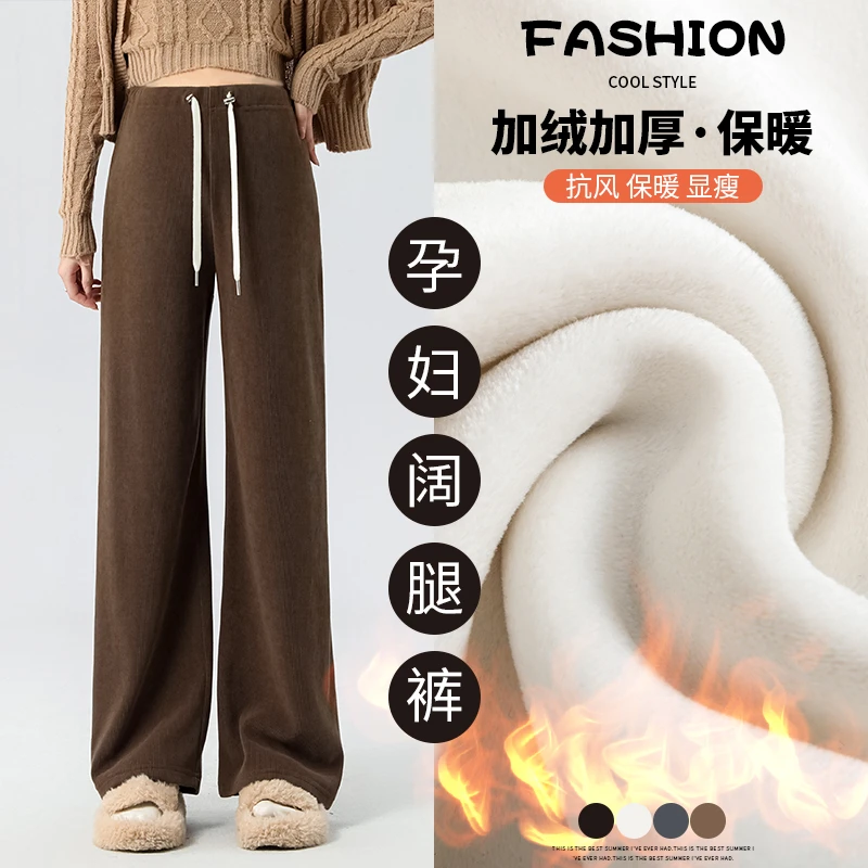 秋冬季加厚加绒孕妇阔腿裤时尚欧棉绒宽松孕妇裤抽绳保暖一体裤子