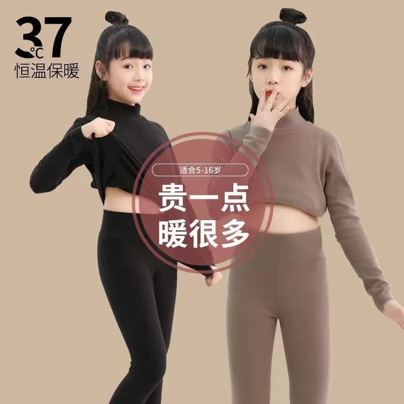 【现货秒发】德绒保暖内衣儿童中童磨毛秋冬女童内穿秋衣秋裤套b