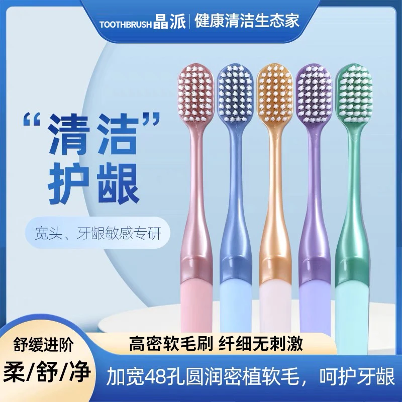 高档一次性家用牙刷独立舒缓加宽超软圆润宽头护龈细丝刷丝待客