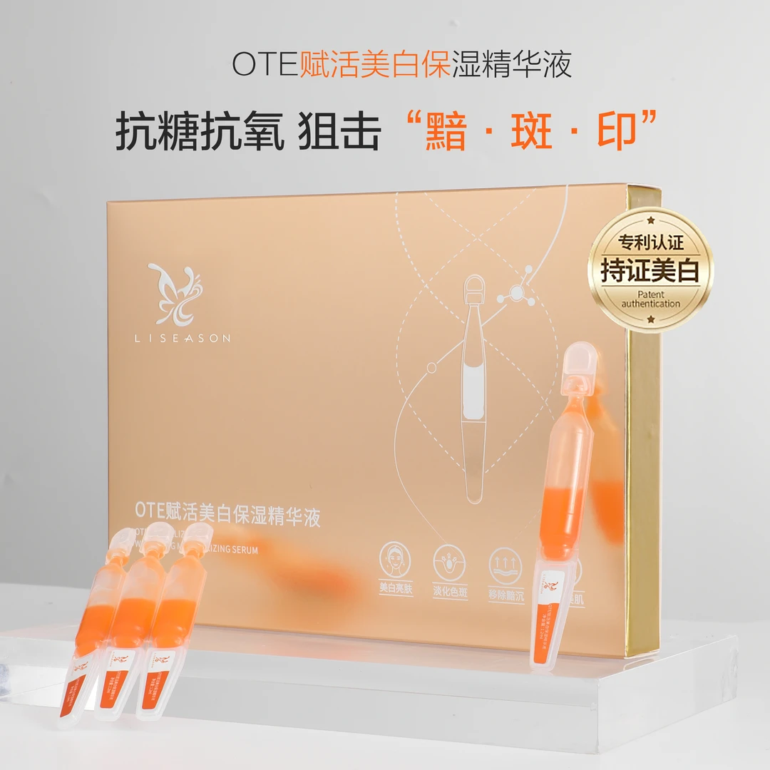 【七月夫妇】（点斑笔）OTE赋活美白保湿精华液(10支装)