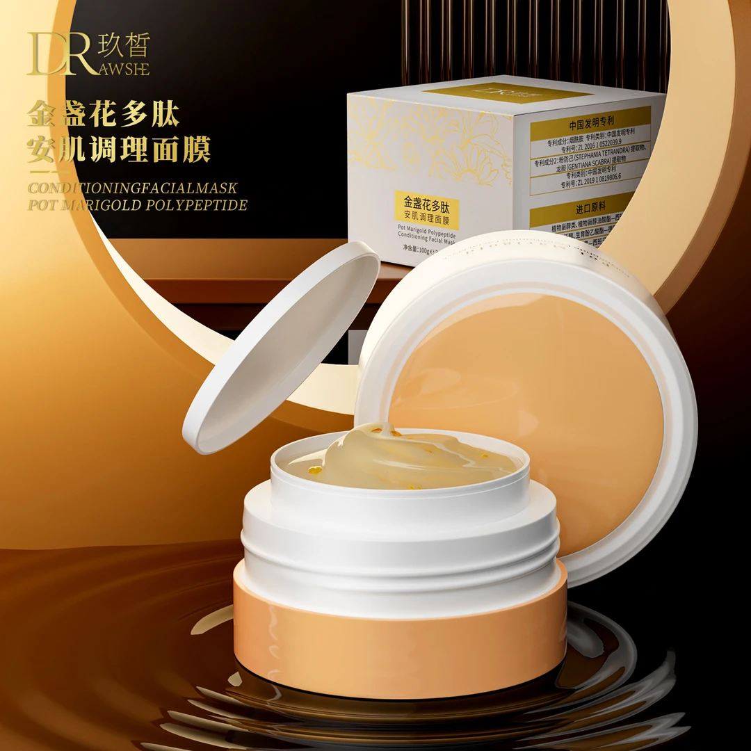 金盏花多肽安肌调理面膜