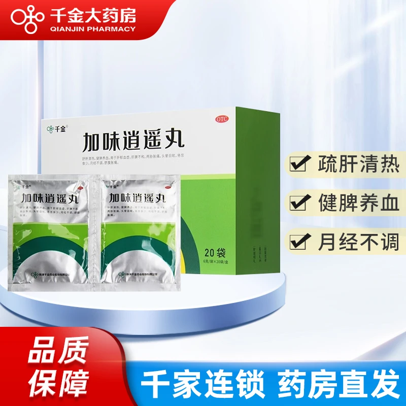千金 加味逍遥丸 6g*20袋 舒肝健脾养血两胁胀痛头晕目眩月经不调