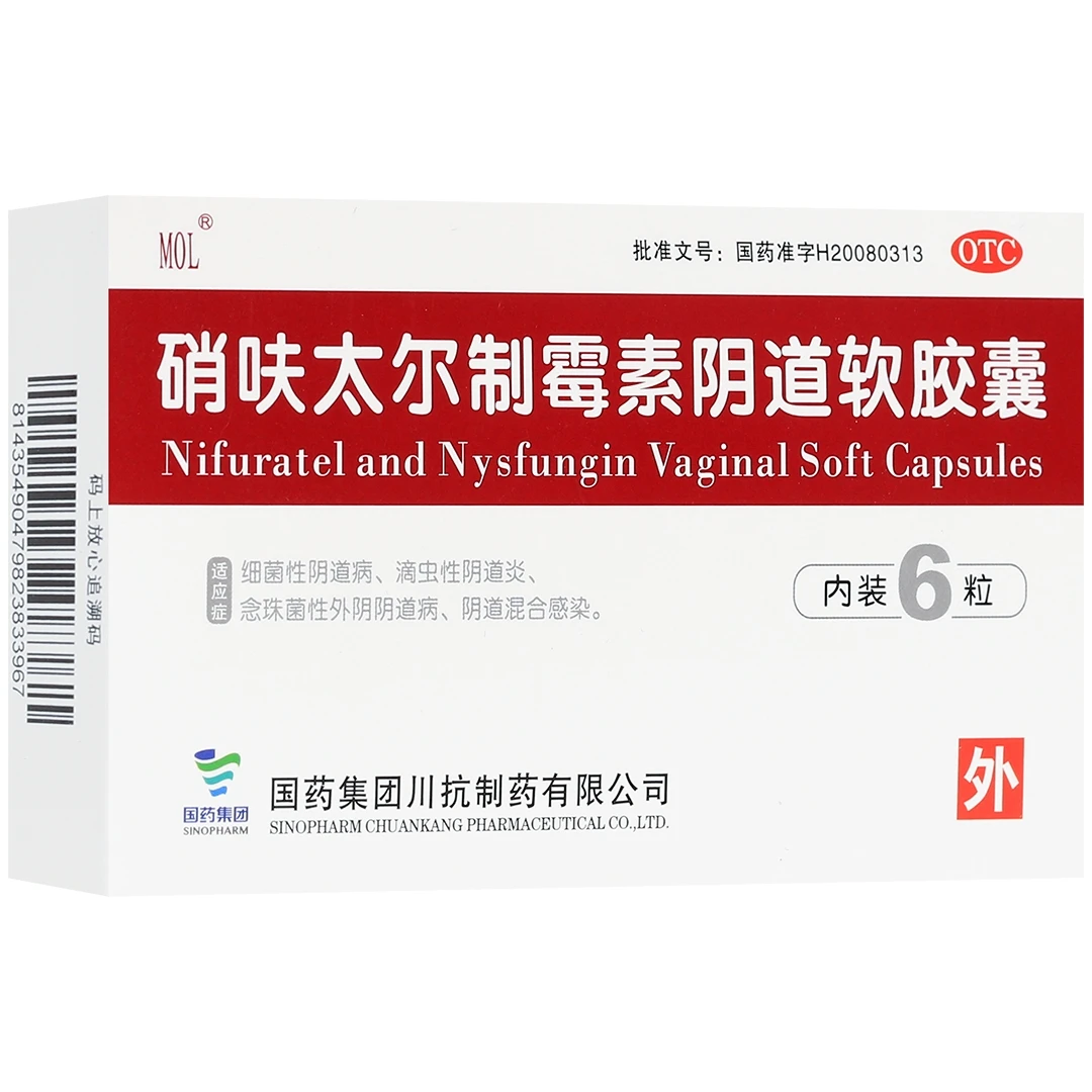 MOL 硝呋太尔制霉素阴道软胶囊 6粒 细菌性阴道病滴虫性阴道炎