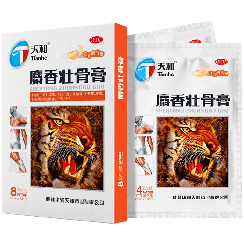 天和 麝香壮骨膏8cm*13cm*8贴镇痛消炎风湿关节痛腰痛肌肉痛扭伤